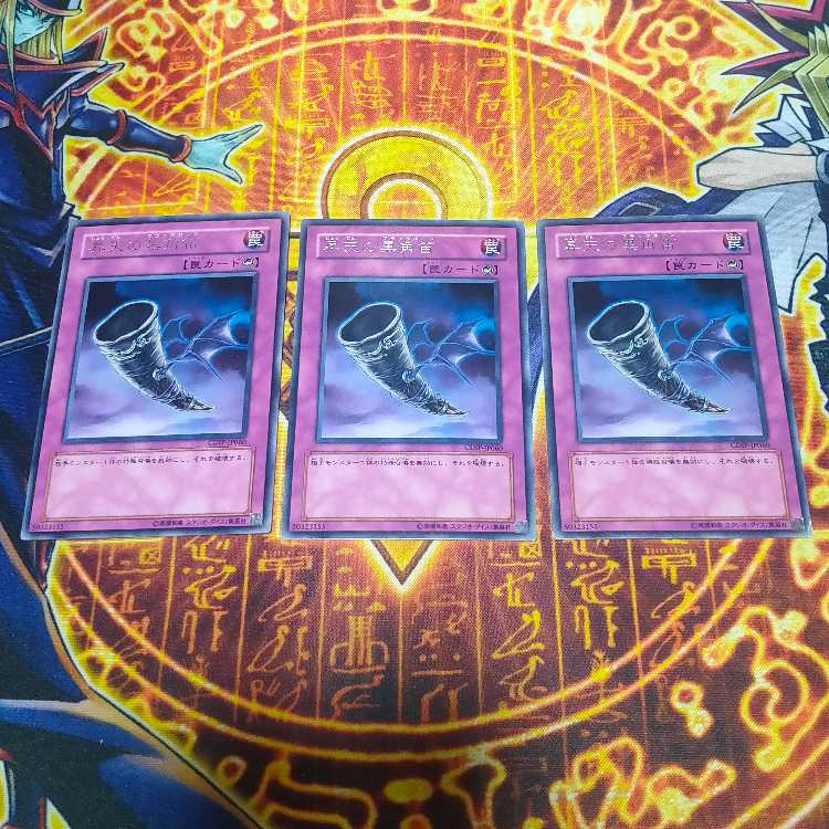 Black Horn of Heaven rare JP060