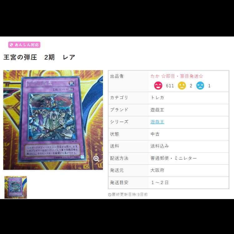 Black Horn of Heaven rare JP060 1枚