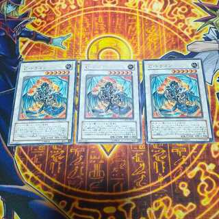 Iron Chain Dragon rare JP040