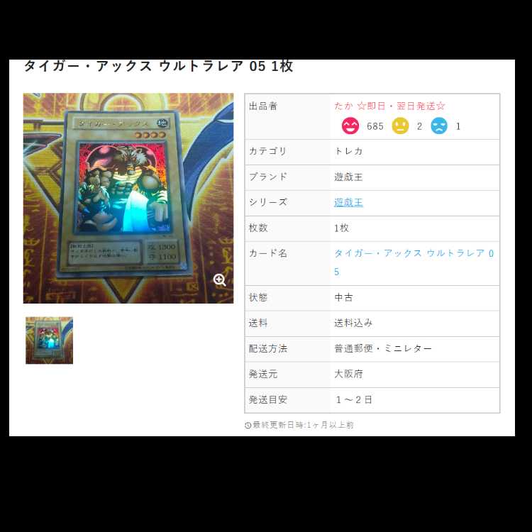 Monster Reborn Early Super Rare 1枚