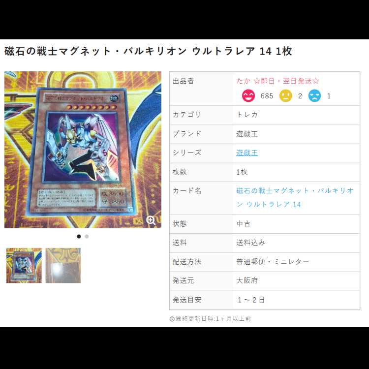 Monster Reborn Early Super Rare 1枚