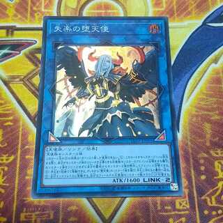 Condemned Darklord Super Rare JP091