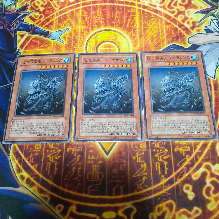 Superancient Deepsea King Coelacanth Normal JP034