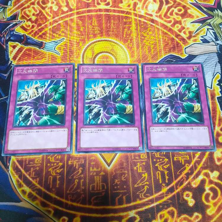 Dimensional Prison Normal JP019