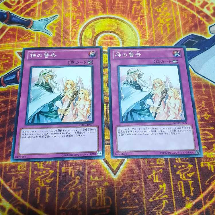 Solemn Warning Normal DREV-JP077