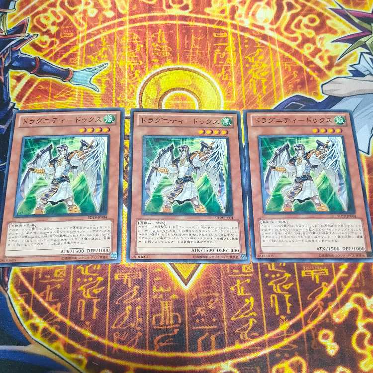 Dragunity-Dux Normal JP104