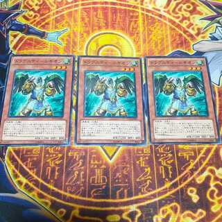 Dragunity - Legion Normal JP005