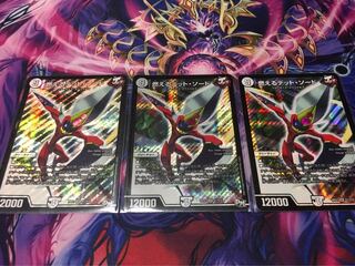 燃えるデット・ソード SR