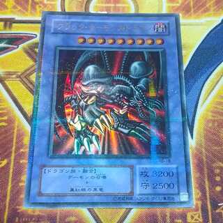 ブラックデーモンズドラゴン パラレル 　状態悪