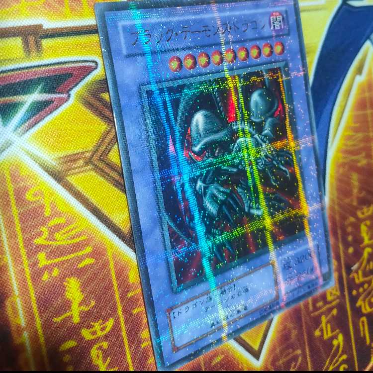 ブラックデーモンズドラゴン パラレル 　状態悪