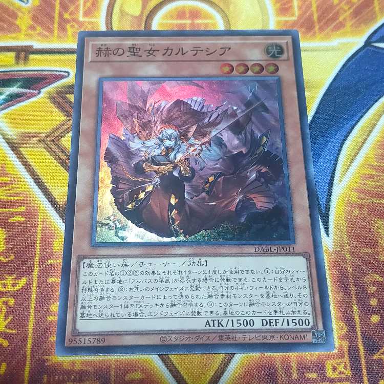 Cartesia, Saint of Brilliance Super Rare JP011