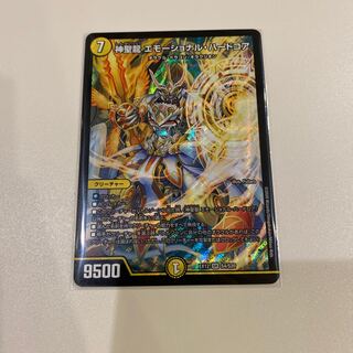 神聖龍 エモーショナル・ハードコア