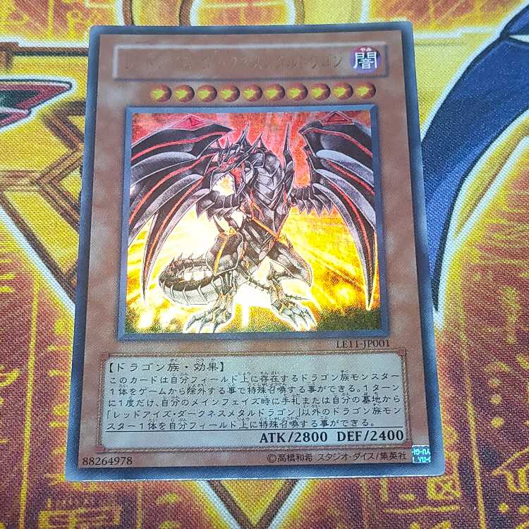 Red-Eyes Darkness Metal Dragon Ultra Rare JP001