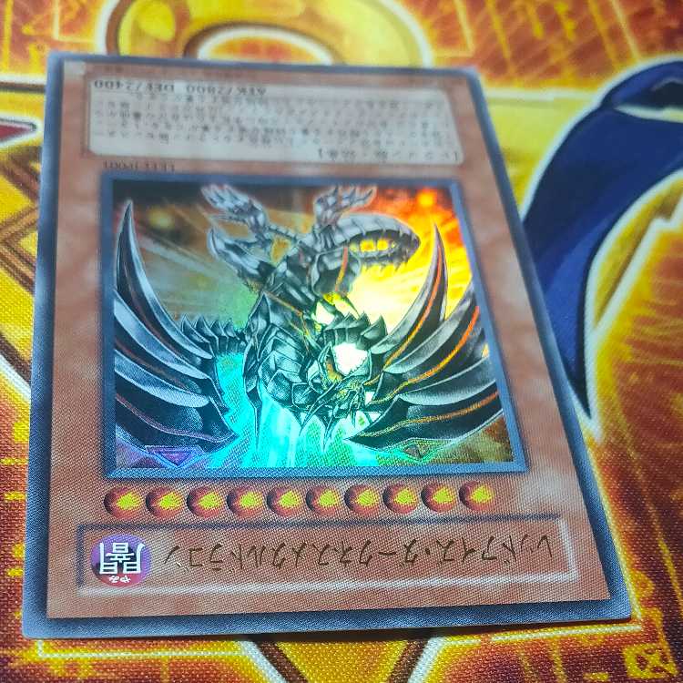 Red-Eyes Darkness Metal Dragon Ultra Rare JP001 1枚