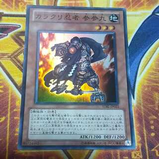 Karakuri Ninja mdl 339 "Sazank" Super Rare JP022