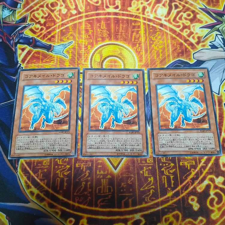 コアキメイル・ドラゴ ノーマル JP024