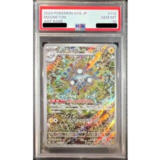 〔※状態難/PSA10鑑定済〕レアコイル【AR】{112/106}