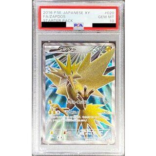 Condition: Difficult/PSA10 certified] Zapdos (SR specs) [-] {020/072}