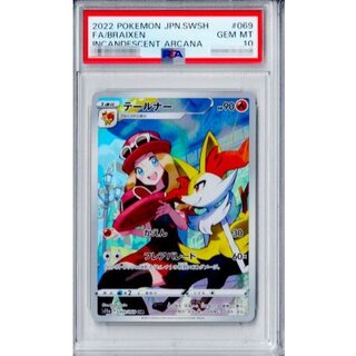 〔※状態難/PSA10鑑定済〕テールナー【CHR】{069/068}