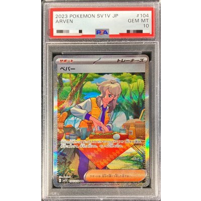 PSA10 certified] Pepper [SAR] {104/078}