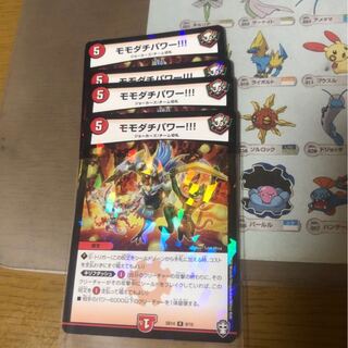 モモダチパワー!!! SD