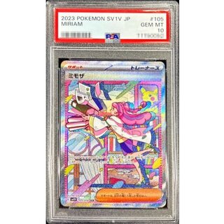 〔※状態難/PSA10鑑定済〕ミモザ【SAR】{105/078}