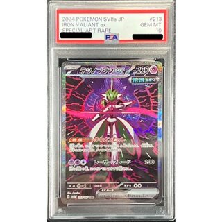 〔PSA10鑑定済〕テツノブジンex【SAR】{213/187}