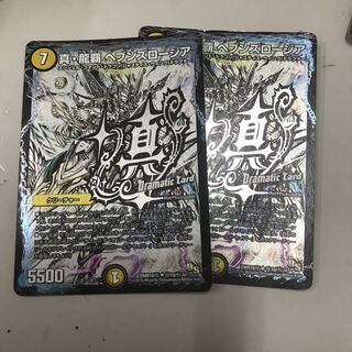 真・龍覇 ヘブンズロージア SE