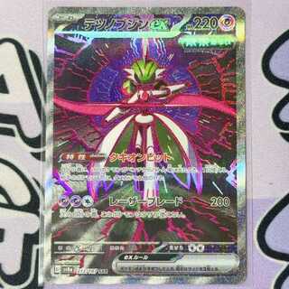 テツノブジンex SAR 213/187