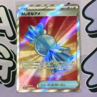 ふしぎなアメ SR 082/063