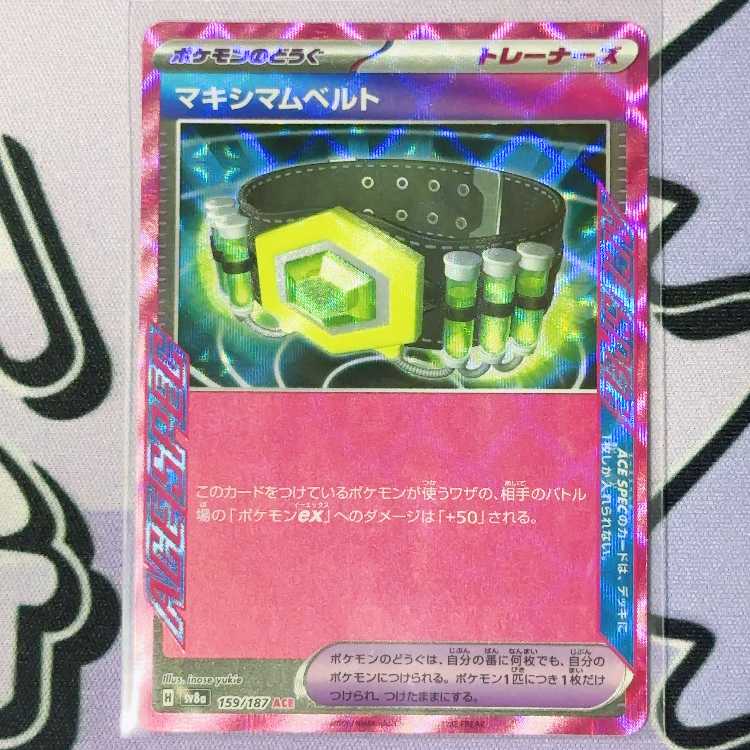 Crasher Wakemam Biancaato ACE 159/187