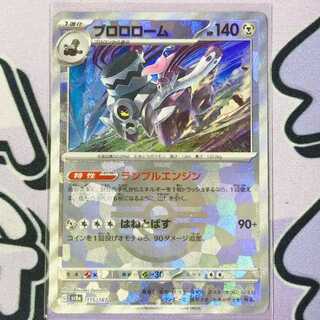 Brolom (Poke Ball pattern/mirror spec.) 115/187