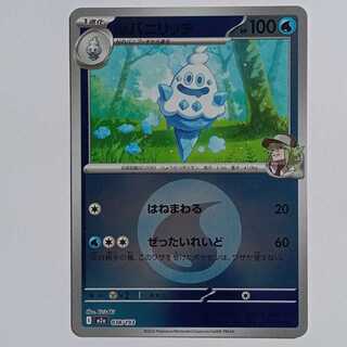 【プレイ用】Nのバニリッチ (エネルギーロゴ) M2a 038/193 ポケカ トレカ道