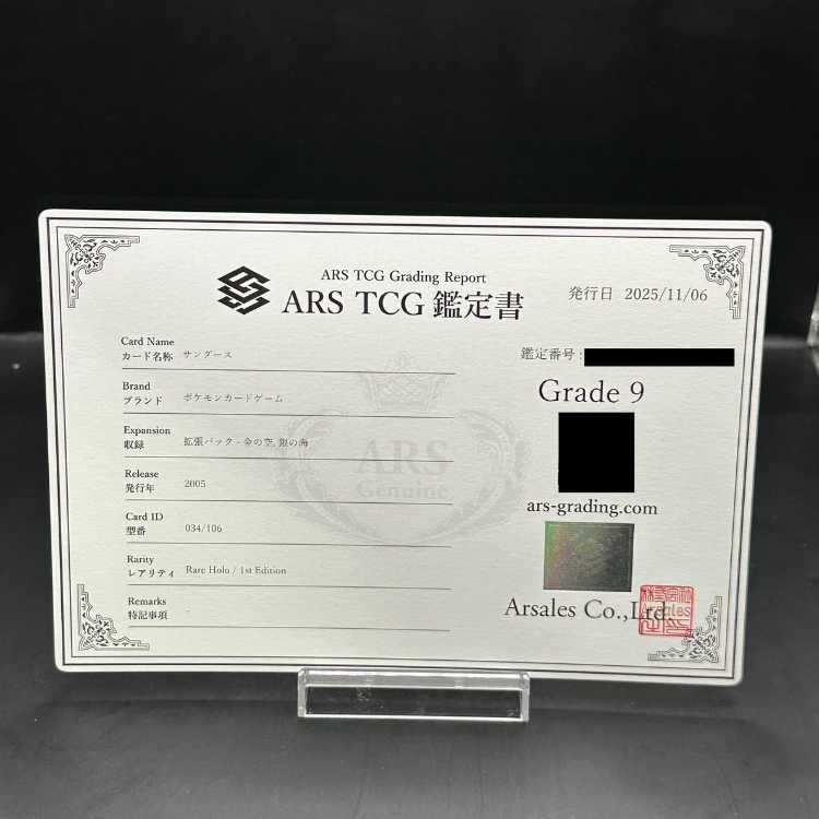 [ARS9] Jolteon <1st> (-) {034/106} [PCG4