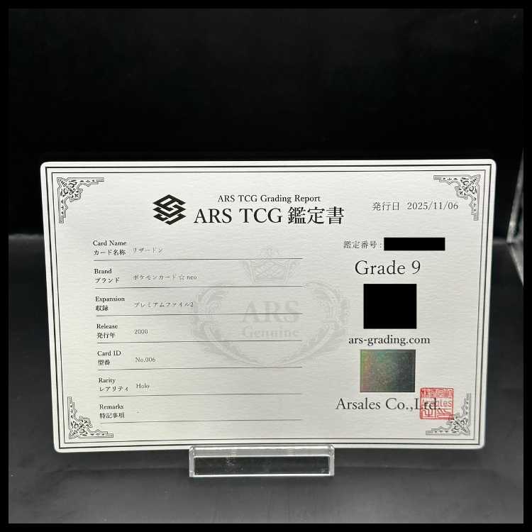 [ARS9] Charizard [Premium File 2] [old back].