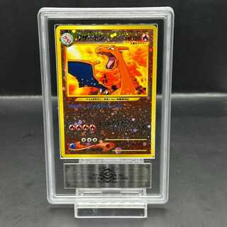 [ARS9] Charizard [Premium File 2] [old back].