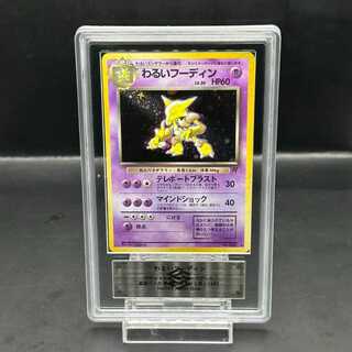【ARS9】Dark Alakazam Old Back