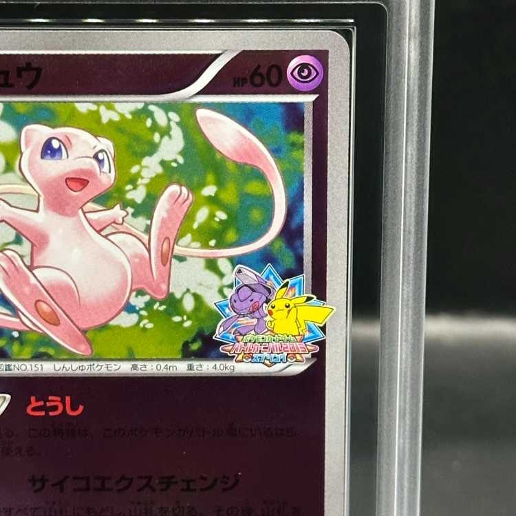 【ARS9】ミュウ バトルカーニバル2013 スプリング PROMO 220/BW-P