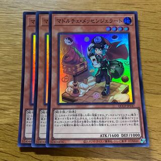 Madolche Messengelato Super Rare QCCP-JP147