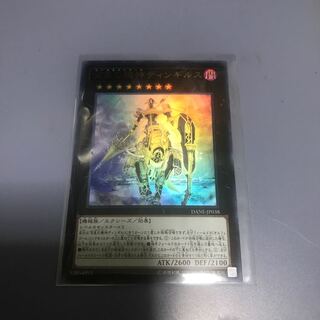 宵星の機神ディンギルス UR 1枚