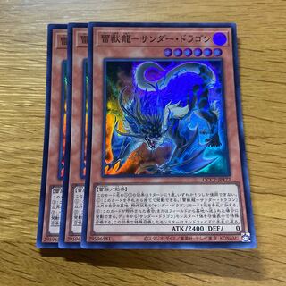 Lightning Thunder Dragon Super Rare QCCP-JP172