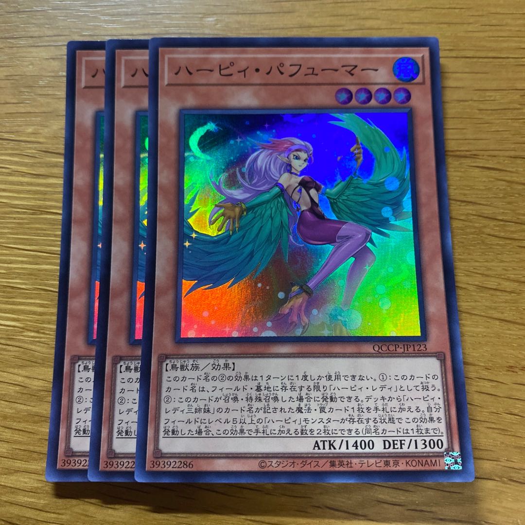Harpie Perfumer Super Rare QCCP-JP123