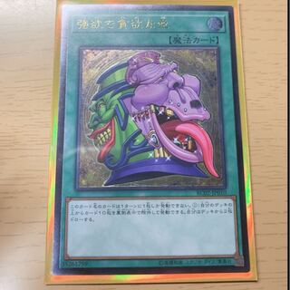 強欲で貪欲な壺 レリーフ