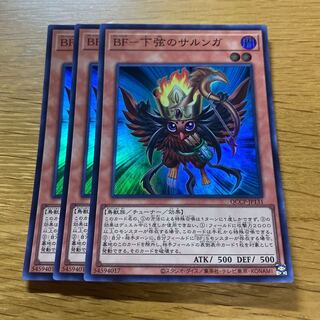 BF - Sarunga of the Lower String Super Rare QCCP-JP131