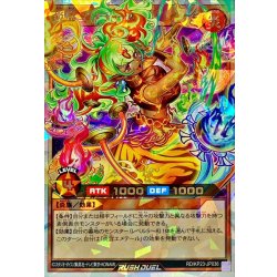 Fire Spirit Emmertail (facing right) [Overrush Rare] {RD/KP23-JP036}