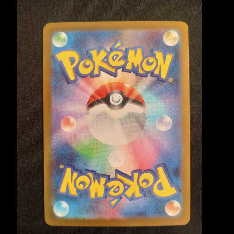 Gachiguma Akatsuki ex SAR 225/187