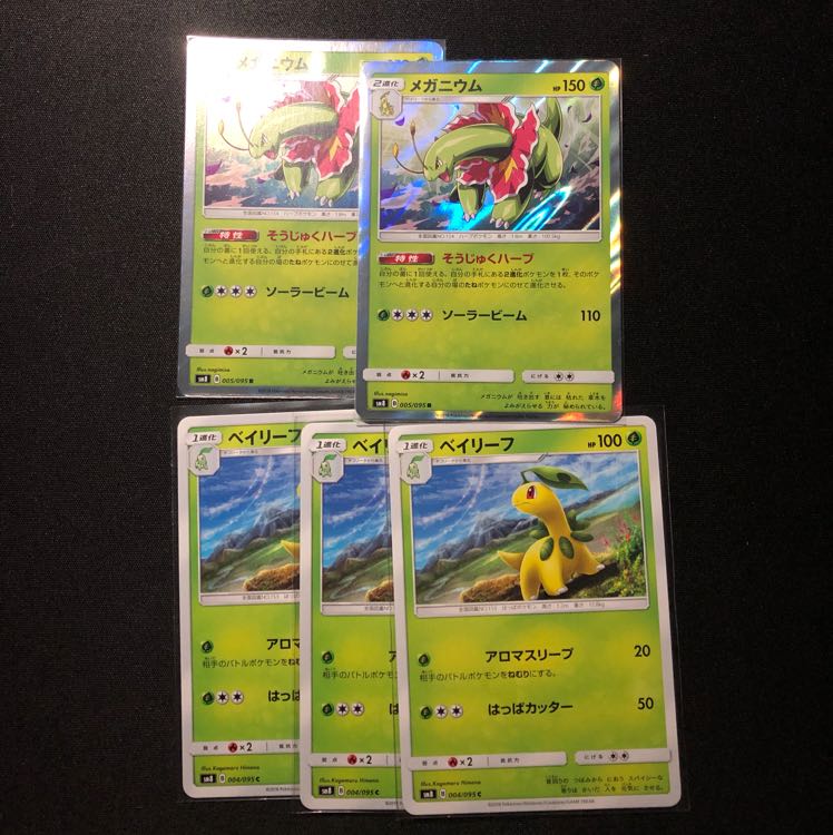 メガニウム ベイリーフ