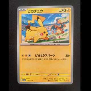 Pikachu PROMO 120/SV-P