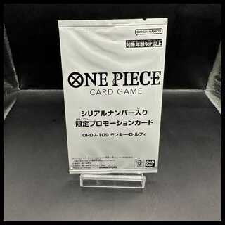 モンキー・D・ルフィ (未開封/シリアル) [SR] {OP07-109}