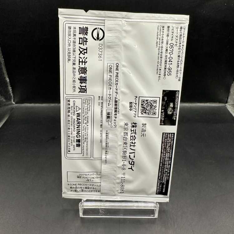 モンキー・D・ルフィ (未開封/シリアル) [SR] {OP07-109}